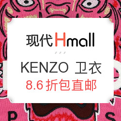 韩国现代百货 KENZO 卫衣 促销专场