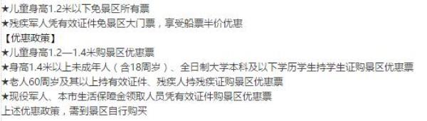 山东威海刘公岛景区成人门票1张 (可选购索道套餐)