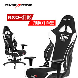 DXRACER 迪锐克斯 幻影1代 电脑椅 电竞椅 转椅
