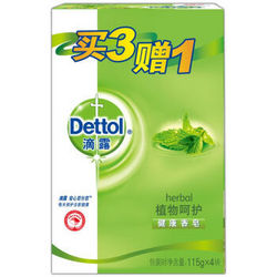 Dettol 滴露 健康香皂植物呵护 3块装（115g*3块） 抑菌99% 洗手洗澡沐浴皂肥皂  男士女士儿童通用