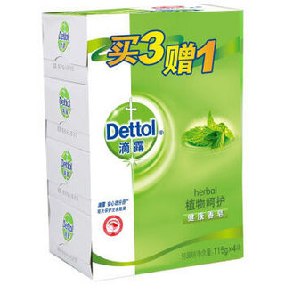 Dettol 滴露 健康香皂植物呵护 3块装