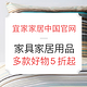 促销活动，限上海：宜家家居中国官网 家具家居好物优惠专场