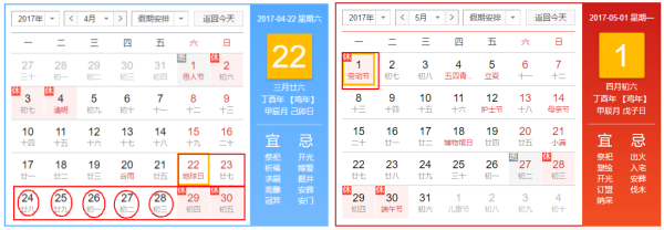 旅游风向标:收下这份2017年请假全攻略!