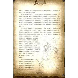  《哈利·波特百科全书》（精装版）