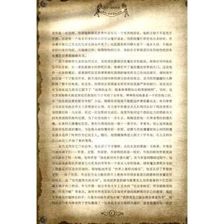  《哈利·波特百科全书》（精装版）
