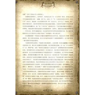  《哈利·波特百科全书》（精装版）