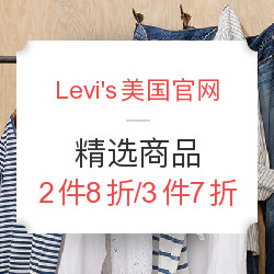 Levi's美国官网 精选商品