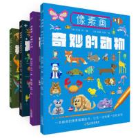 《像素画：一本书唤醒一个时代的记忆》（套装共4册）