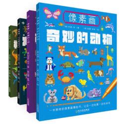 《像素画：一本书唤醒一个时代的记忆》（套装共4册）
