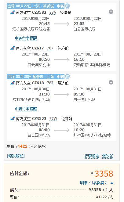 海航/天航/南航 国内多地往返新西兰奥克兰/基督城