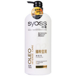 syoss 丝蕴 臻萃莹润润发乳 750ml 