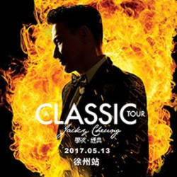 2017[A CLASSIC TOUR 学友.经典]世界巡回演唱会 徐州站