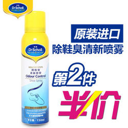 Dr.Scholl's 爽健 运动鞋子袜子 除臭喷雾 150ml