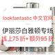  新品首降，值友专享：lookfantastic中文官网 Elizabeth Arden 伊丽莎白雅顿 护肤彩妆 橘灿系列　