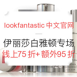 lookfantastic中文官网 Elizabeth Arden 伊丽莎白雅顿 护肤彩妆 橘灿系列