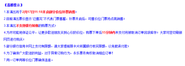2017[A CLASSIC TOUR 学友.经典]世界巡回演唱会 徐州站