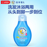 移动端：FIVERAMS 五羊 婴儿温和洗发沐浴二合一 250ml 