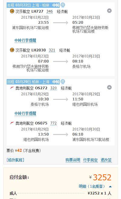 汉莎航空开年大促 全国多地往返欧洲