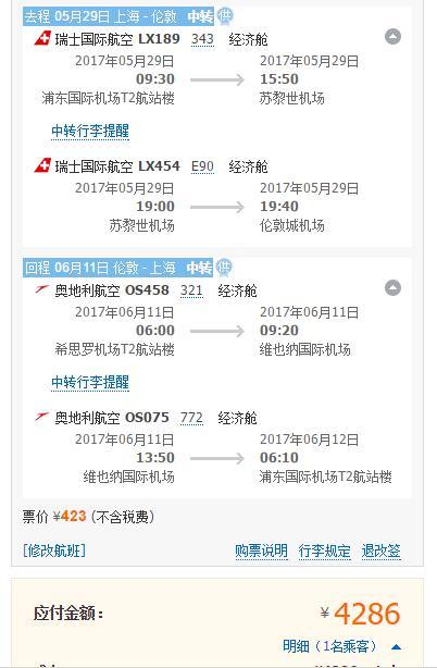 汉莎航空开年大促 全国多地往返欧洲