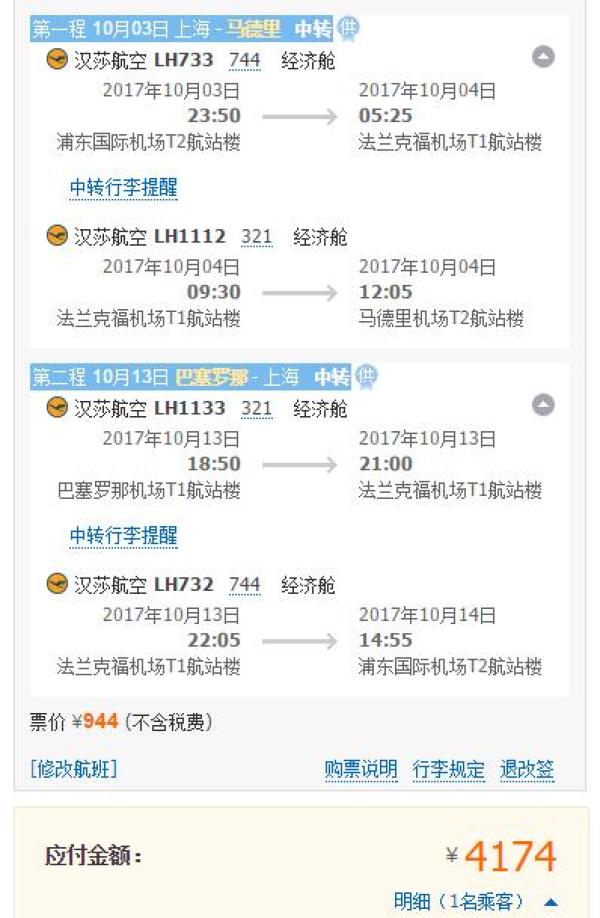 汉莎航空开年大促 全国多地往返欧洲