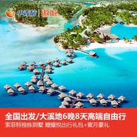 每周特惠精选：史上最全的海岛游攻略！拿好不送