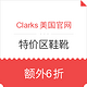 海淘券码：Clarks美国官网 特价区鞋靴 总统日促销