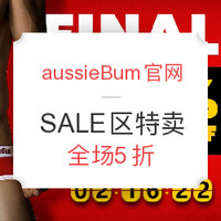 海淘活动：aussieBum官网 精选内衣服饰 SALE区特卖