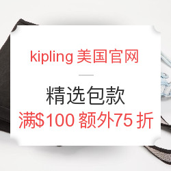  kipling美国官网 总统日促销 精选包款