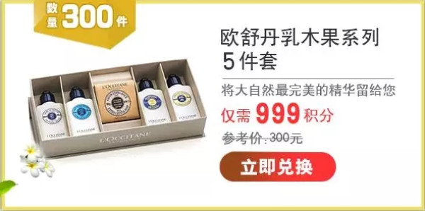 中信积分兑换再出大优惠 999分