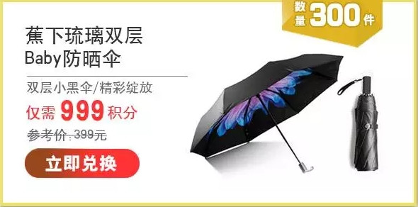 中信积分兑换再出大优惠 999分