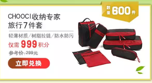中信积分兑换再出大优惠 999分