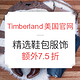 海淘活动：Timberland美国官网 精选鞋包服饰 总统日促销
