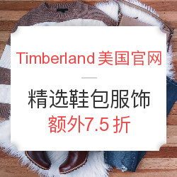 Timberland美国官网 精选鞋包服饰 总统日促销
