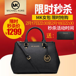 Michael Kors 迈克·科尔斯 中号MK杀手包女式手提包 30S4GTVS6L 黑色