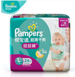 Pampers 帮宝适 超薄干爽拉拉裤 L24*2件