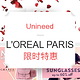 L'OREAL PARIS 巴黎欧莱雅  限时特惠