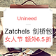 评论有奖：Unineed Zatchels 精选女款真皮剑桥包  女人节