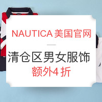 海淘券码:NAUTICA美国官网 清仓区服饰 总统日促销