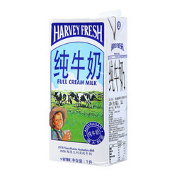 HARVEY FRESH哈威鲜 全脂纯牛奶 1L