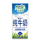 限地区：Meadow Fresh 纽麦福 全脂纯牛奶 1L*12盒