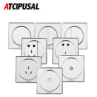 ATCIPUSAL 86型开关插座