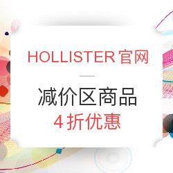 HOLLISTER中国官网 减价区商品