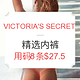  VICTORIA'S SECRET美国官网 精选内裤　