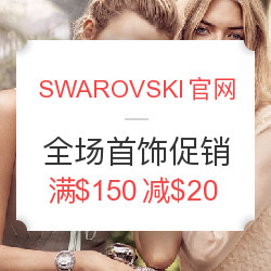 SWAROVSKI美国官网 全场精美首饰促销