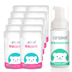 anzeel 安洁 洗衣液 500g*10袋+免洗手消毒液 50ml