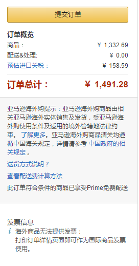 订单截图