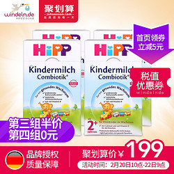 HiPP 喜宝 2+段 有机益生菌元婴幼儿奶粉 4盒