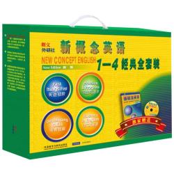  《新概念英语1-4全套装》（共20册、附MP3光盘4张）