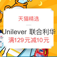 天猫精选 Unilever 联合利华洗护用品优惠专场