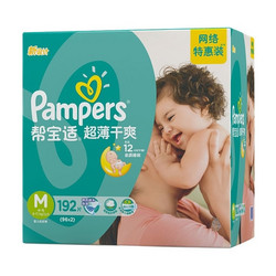 Pampers 帮宝适 超薄干爽 M码 婴儿纸尿裤 192片